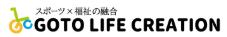 株式会社ゴトウライフクリエイション