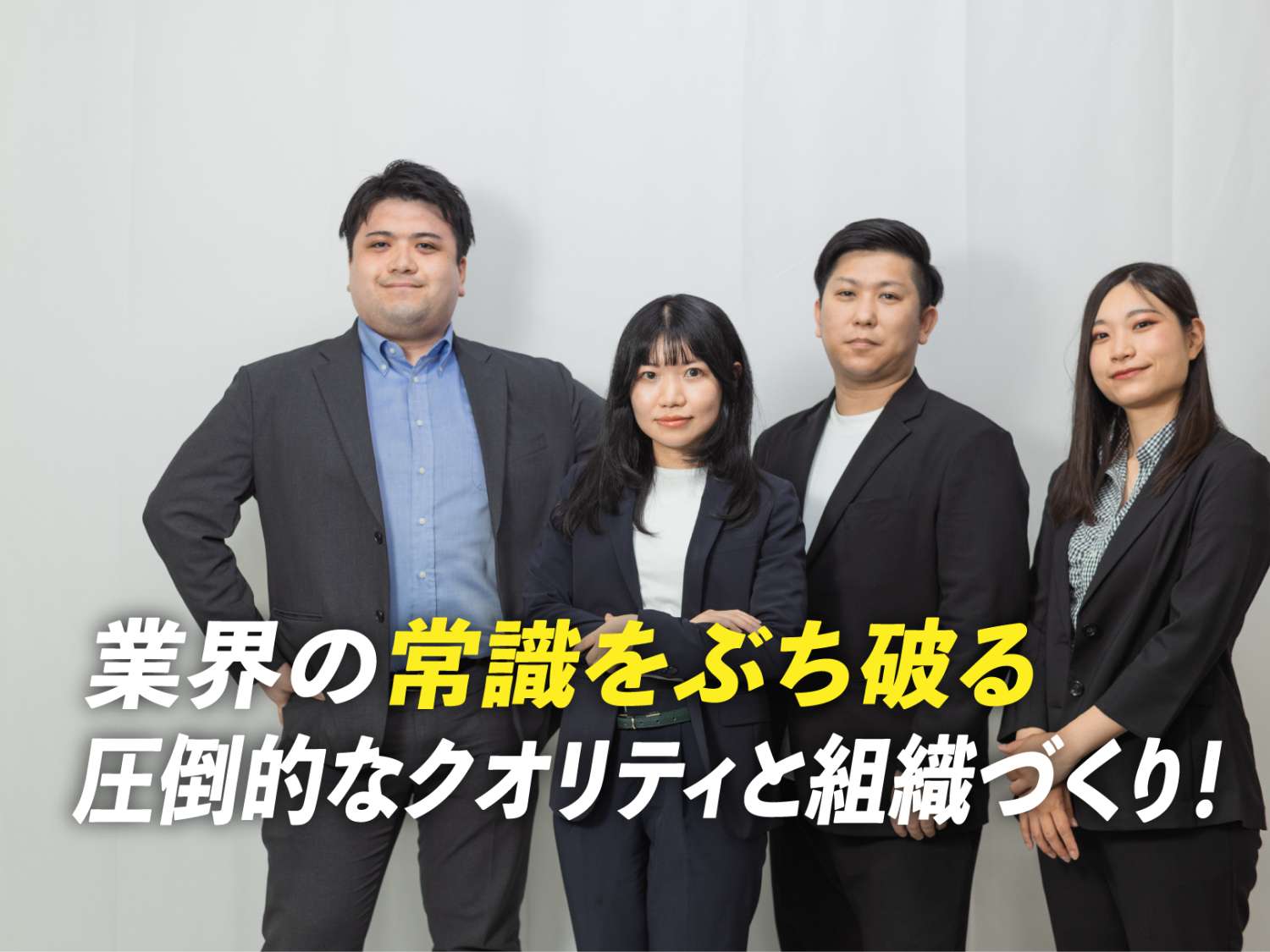 株式会社ナツバ