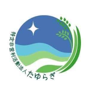 特定非営利活動法人たゆらぎ
