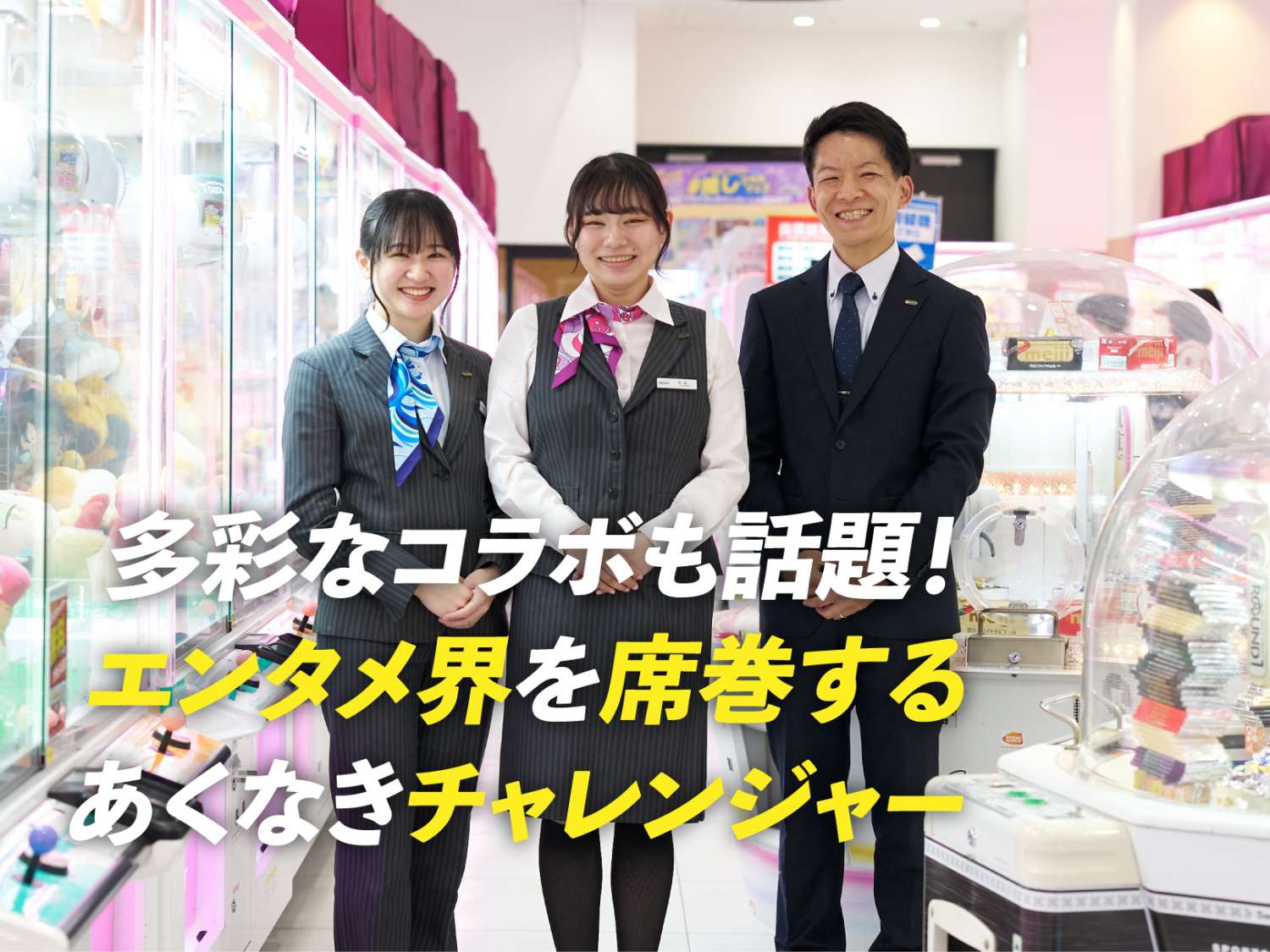 株式会社ラウンドワンジャパン