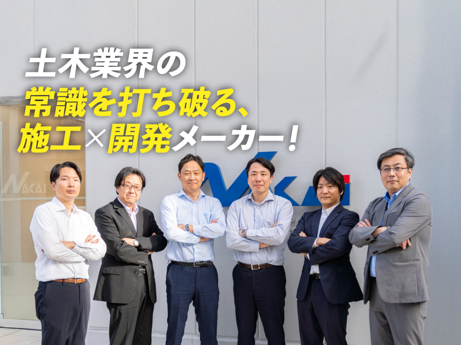 中井商工株式会社
