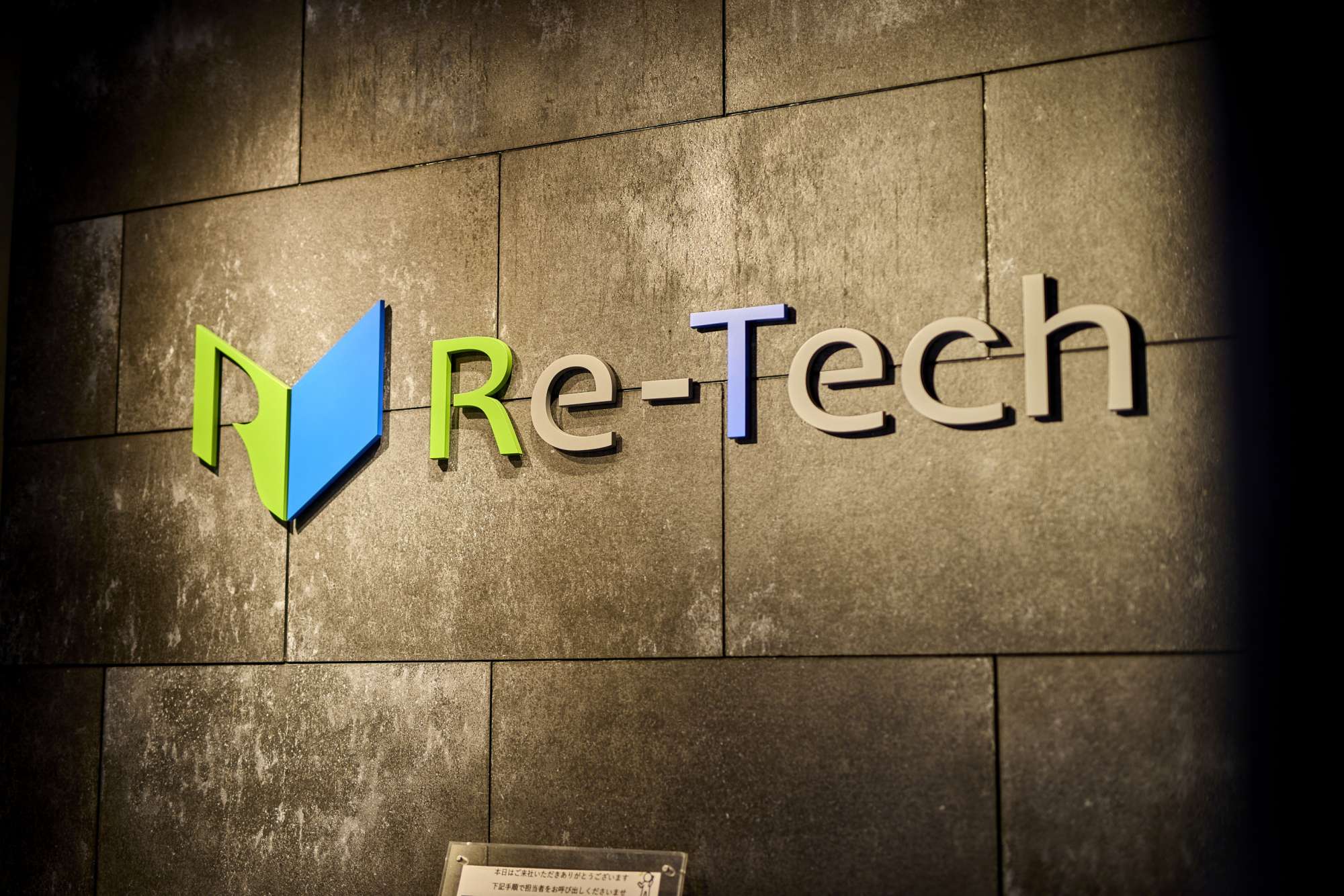 株式会社リーテック